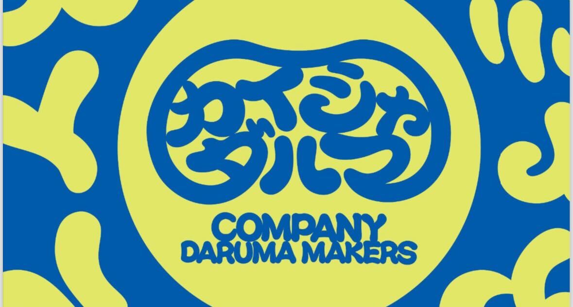 Dダルマオーダーリスト IMG_3521_2c77e706-5acf-4f4e-