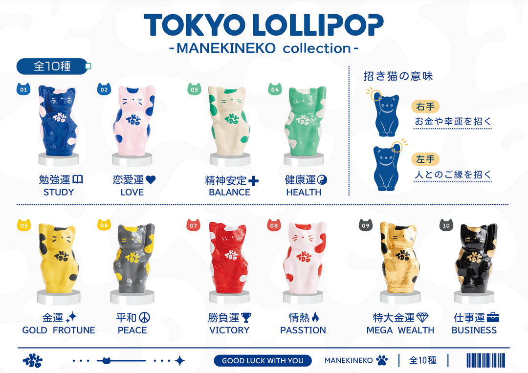 TOKYOLOLLIPOPマネキネコ~Love Pink~ – TOKYO LOLLIPOP